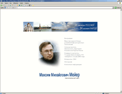 Сайт М.М.Мейера с системой управления контентом CMS UlterSuite