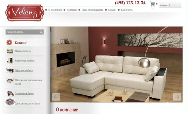 Мебельный интернет-магазин Veleng создан дизайн-студией компании Алтер-Вест на основе системы управления контентом CMS UlterSuite
