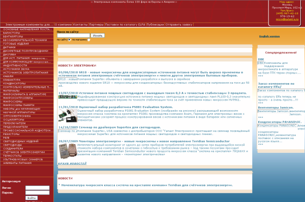Сайт,созданный на основе CMS UlterSuite, разработанной в компании Алтер-Вест