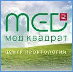 Сайт проктологического центра "Медквадрат"