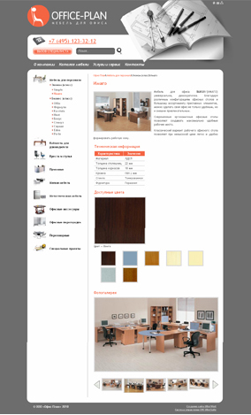 Внутренняя страница сайта с галереей офисной мебели разработана дизайнерами Алтер-Вест