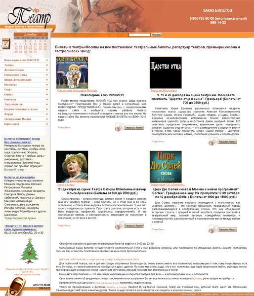 Сайт созданный на основе системы управления контентом CMS ULterSuite