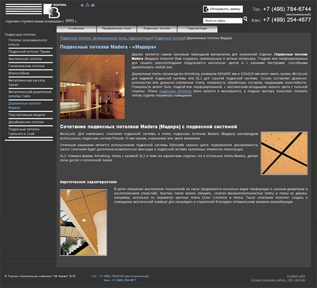 Внутренняя страница модернизированного сайта кв-фирма, выполненного в Алтер-Вест