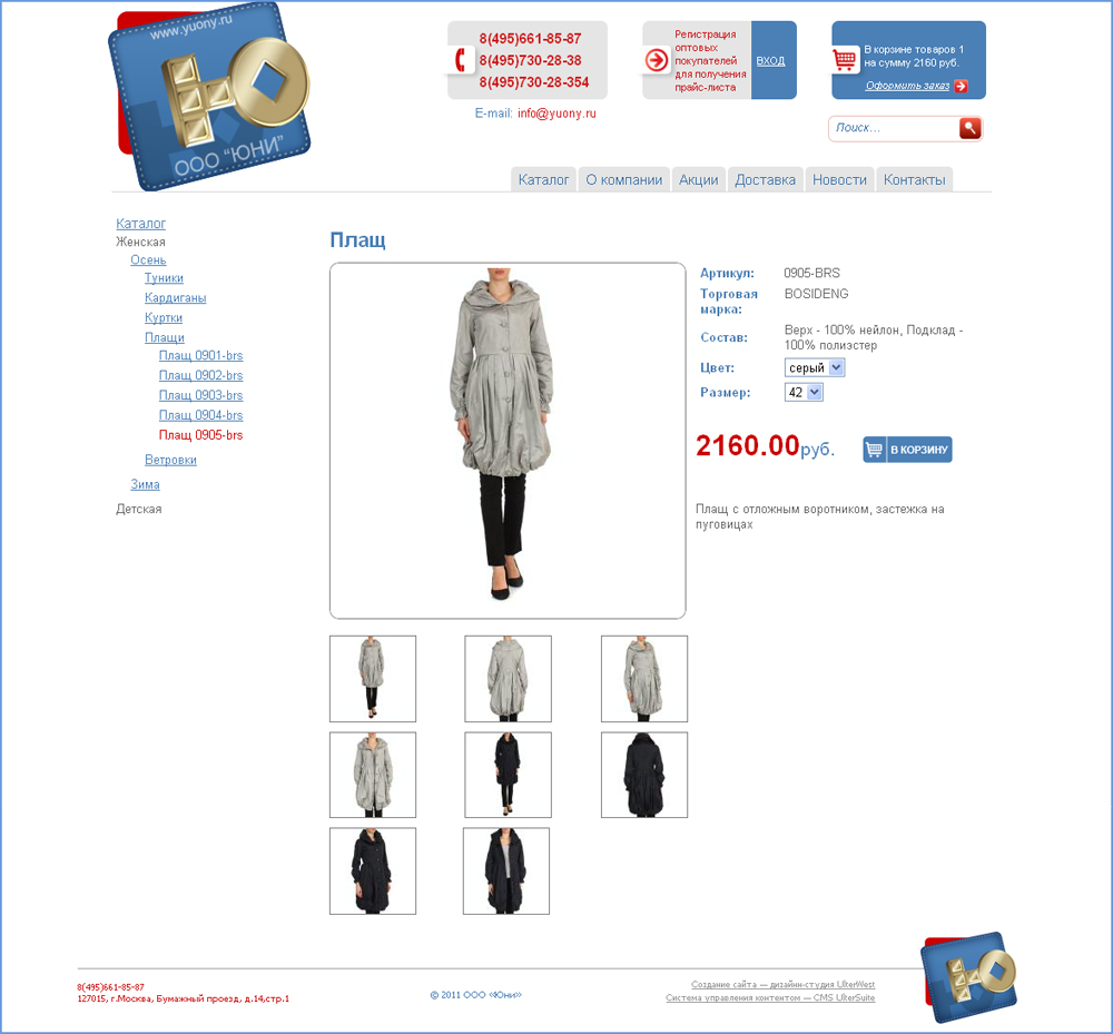 Каталог Сайтов Интернет Магазинов Одежды