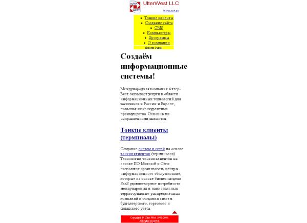 Мобильный сайт, созданный на основе CMS UlterSuite Мобильный сайт, созданный на основе CMS UlterSuite