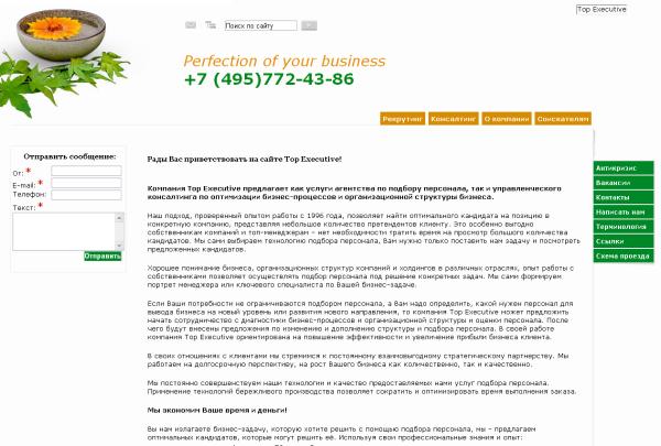 Сайт созданный на основе системы управления контентом CMS UlterSuite Сайт созданный на основе системы управления контентом CMS UlterSuite